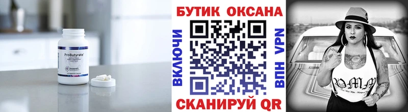 как найти наркотики  Бирюч  Бутират BDO 