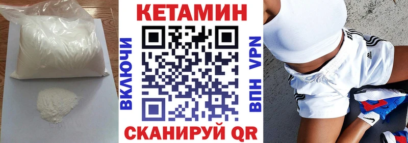 Кетамин VHQ  mega вход  Бирюч 