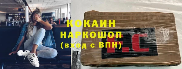 кокаин премиум Балабаново