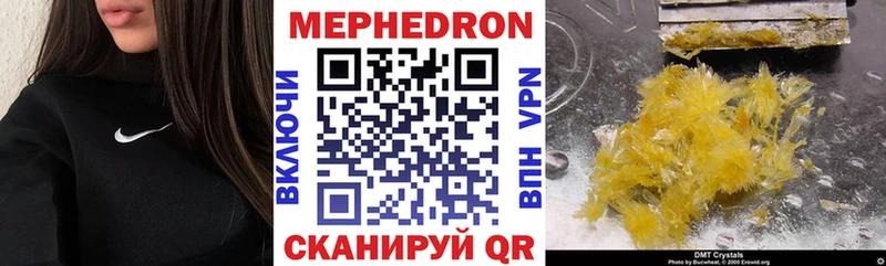 МЯУ-МЯУ кристаллы  Бирюч 