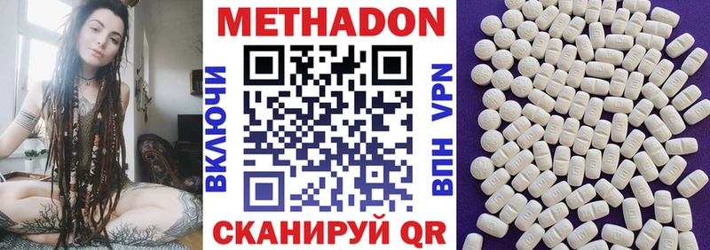 МЕТАДОН кристалл  Бирюч 